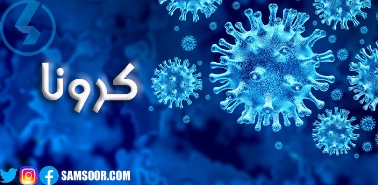 کرونا ویروس ۳۴ مړه کړي او ۱۵۰۹ تنه پرې اخته شوي